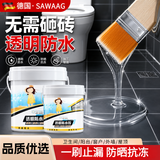 飒望德国透明防水胶屋顶外墙窗台渗水补漏胶耐晒抗冻卫生间免砸砖 【一刷止漏】3kg透明涂料 【屋顶/外墙裂缝/窗台/通用型】