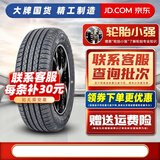 胎小强全新汽车轮胎 185/65R15 阳光轩逸颐达骊威启辰D50