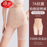 浪莎高腰收腹提臀裤女强力收小肚子无痕薄款勾扣拉链收腹内裤安全裤