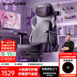 傲风C3Pro星紫女生电竞椅人体工学椅电脑椅办公椅久坐可躺椅子