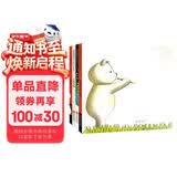 安东尼·布朗魔法小熊系列套装（全4册）3-6岁（启发出品） 