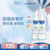 妙思乐儿童保湿润肤身体乳300ml*2婴儿专用夏季新生儿宝宝滋润面霜进口