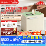 东菱（Donlim）新品全自动面包机升级双管加热可做无糖面包预约智能双撒高成功率面包和面机冰淇淋机DL-4705Plus