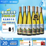 王朝（DYNASTY）【品牌金奖】二代半干白葡萄酒老王朝皇朝白葡萄酒国产红酒正品 二代半干白6支+送真空酒塞和开瓶器
