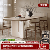 全慕（QUANMU）岩板餐桌椅组合奶油风现代简约长方形小户型实木家用家庭吃饭桌子 餐桌【肤感洞石岩板】 一桌四椅 【简逸餐椅】 160cm*80cm*75cm