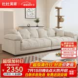 杜杜美家 奶油风麂皮绒布艺沙发组合客厅小户型简约现代直排云朵沙发A61#