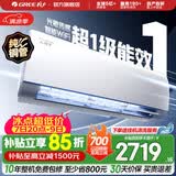 格力（GREE）空调 云锦畅销款 新一级能效 变频冷暖 高温自清洁 智能WIFI 壁挂式空调 家电国家补贴 以旧换新 云锦II 新一级能效 1.5匹
