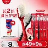 高露洁（Colgate）绒绒丝护龈超软毛牙刷4支成人牙刷高密深层清洁旅行独立包装