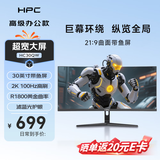 HPC30英寸带鱼屏显示器2k 100hz曲面21:9家用办公显示屏高清微边框可壁挂屏幕HC30QW