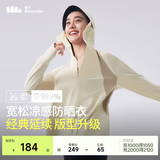 蕉下（beneunder）防晒衣女防晒服出行宽松透气2026年春季户外运动百搭AL417情人节 高岭白 均码 加大