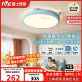 雷士（NVC）LED照明吸顶灯儿童氛围卧室灯健康护眼创意可爱童趣卡通龙猫蓝色