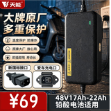 天能48V3A电动车充电器铅酸【新国标头】天能原厂充电器雅迪爱玛台铃灌胶电瓶车充电器