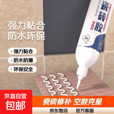瓷砖胶强力粘合剂替代水泥磁砖贴墙砖地砖踢脚线脱落空鼓翘边修补胶剂环保防水固定瓷砖上墙背胶水 瓷砖胶80ml