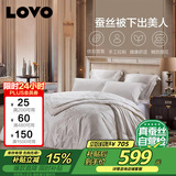 LOVO罗莱家纺 100%桑蚕丝 子母被子  6.1斤150*215cm 白色