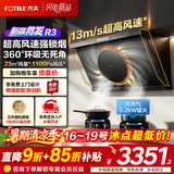 方太（FOTILE）高风速抽吸油烟机灶具套装R3 侧吸式变频脱排小机身家用大吸力烟灶套装 换装优选油烟机以旧换新 【两件套】烟机+5.2KW烈焰灶TX22