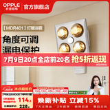 欧普照明（OPPLE） 多功能浴霸灯暖三合一卫生间嵌入式集成吊顶普通吊顶家用灯暖 【壁挂4灯-银泡】漏电保护插座
