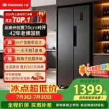 上菱447升对开门冰箱双开门宽70厘米一级能效变频风冷家用电冰箱以旧换新BSE447PWL