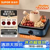 苏泊尔（SUPOR）电陶炉围炉煮茶电磁炉家用新型电磁炉灶电池炉2200W大火力内外双环猛火轻音加热不挑锅C22-CS12A