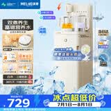 美菱富锶矿化语音茶吧机家用多功能办公室立式饮水机防溢水防干烧煮茶养生壶电热水壶MC-N25B鲜活水1.0