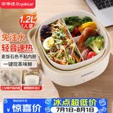 荣事达（Royalstar）电热饭盒加热饭盒免注水上班族热饭神器办公室轻音恒温小巧保温饭盒1.2L一层分格便当盒RFH208