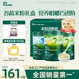 英氏1+2阶初阶米粉维C加铁+维D加钙果蔬米粉宝宝辅食米糊258g*3罐6月+