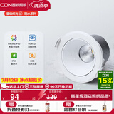 西顿（CDN）led防尘防水射灯筒灯家用浴室镜前灯ES13嵌入式射灯7w4000k36°