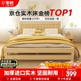 零树实木床主卧双人床卧室家具单人床出租房床 包安装 1.5m*2m GS-04