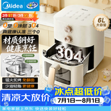 美的（Midea）空气炸锅2026新款 免翻面0涂层不锈钢空气炸锅蒸烤一体家用6L大容量多功能可视 KZE6086PRO