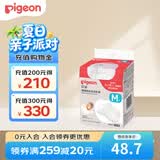 贝亲乳盾单层乳头保护罩奶盾母乳亲喂奶哺乳亲肤辅助保护防咬罩2只装 单层乳盾M号/乳头直径1.3-1.6cm