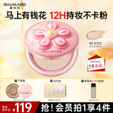 嘉利玛有钱花限定金币粉饼N02自然色9g控油持久遮瑕哑光生日礼物礼物