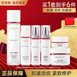 欧莱雅（LOREAL）护肤品套装复颜水乳抗皱紧致补水保湿淡化细纹化妆品礼盒妈妈礼物 4】复颜抗皱护肤6件套