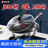 康巴赫炒锅不粘锅316L不锈钢炒菜锅32cm蜂窝平底煎炒锅电磁炉燃气灶通用