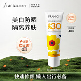 法兰琳卡美白隔离防晒霜SPF30素颜提亮户外生日礼物女生