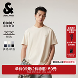 杰克·琼斯（JACK&JONES）26年男装新款【凉感】短袖T恤男士简约纯色透气打底耐洗半袖 A05乳白色 常规 M （175）