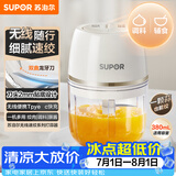 苏泊尔（SUPOR）婴儿辅食 绞肉机家用 小型多功能打泥搅拌机 宝宝辅食料理机蒜泥捣碎器 便携辅食料理机 SDS003-A