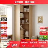 全友家居转角书柜落地书架置物架柜子客厅储物柜手办展示柜文件办公柜