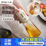 小熊（Bear）喷油壶 喷雾油壶喷壶喷油瓶油喷壶调味罐带防尘盖CX-W0054-S01