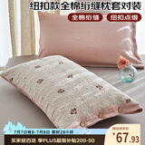 艾薇 枕头套枕套一对纯棉家用全棉绗缝夹棉单人枕芯套 萌帽 48*74cm