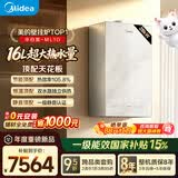 美的（Midea）尊享「小白狐」28KW超一级能效冷凝燃气壁挂炉天然气采暖炉热水器以旧换新0元安装LL1PBD28-ML1DII