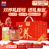 西麦食养礼红参姜黄猴头菇燕麦铁棍山药粉礼品送长辈礼盒1000g