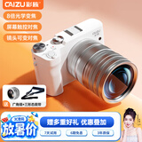 彩族（CAIZU）前后双摄8倍光学变焦数码相机 相机拍照旅游专用微单反照相机 国产海思芯片 节日生日礼物