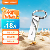 台电（TECLAST）8GB USB2.0 金属U盘 办公移动U盘 招标投标小U盘 防水抗摔迷你型便携车载电脑高速读写优盘