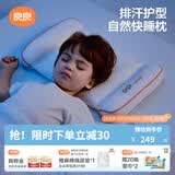 良良（liangliang）婴儿定型枕头6个月以上儿童枕头3-6岁纠正头型睡圆头套四季礼盒 【5代焕新款】 3-6岁梦幻粉 双枕套
