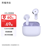 荣耀亲选耳机 X7e青春版【国家补贴】蓝牙耳机双设备连接长续航降噪适配荣耀华为苹果小米手机紫