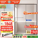 箭牌（ARROW）淋浴房玻璃隔断干湿分离浴屏浴房家用简易一字型卫生间浴室极窄 [黑/灰] 1.5-1.59【双阻尼缓冲/加固中柱/极窄不锈钢】
