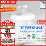 雷士（NVC）枕边风风扇灯一体吊扇灯餐厅卧室全光谱1级能效IP65三防包安装