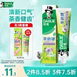 好来（DARLIE）原黑人茶倍健百里香龙井牙膏成人清新护龈茶多酚去火去臭190g