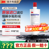 3M净水器滤芯家用直饮机厨房过滤器滤芯保留矿物质DWS2566-CN/765S/1893/1868/1898/2201/1202滤芯  AP3-765S滤芯