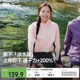 蕉下（beneunder）防晒衣女涉水服防泼水户外运动水上短WR391冰露粉-漫暮黑XL