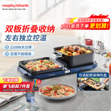 摩飞电器（Morphyrichards）三代折叠多功能锅家用聚会嗨吃烤肉电烤盘电火锅电烧烤炉烤涮一体独立控温不沾烧烤肉锅MR9188蓝